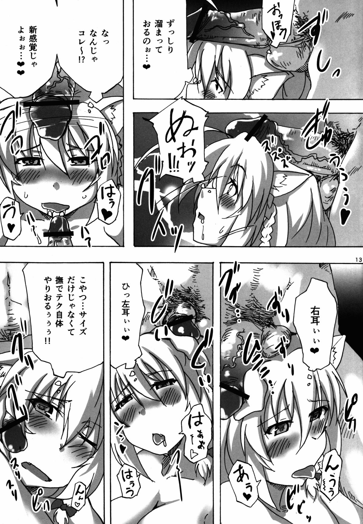 Leo Kakka kara Gohoubi Moraeru rashiize! page 12 full