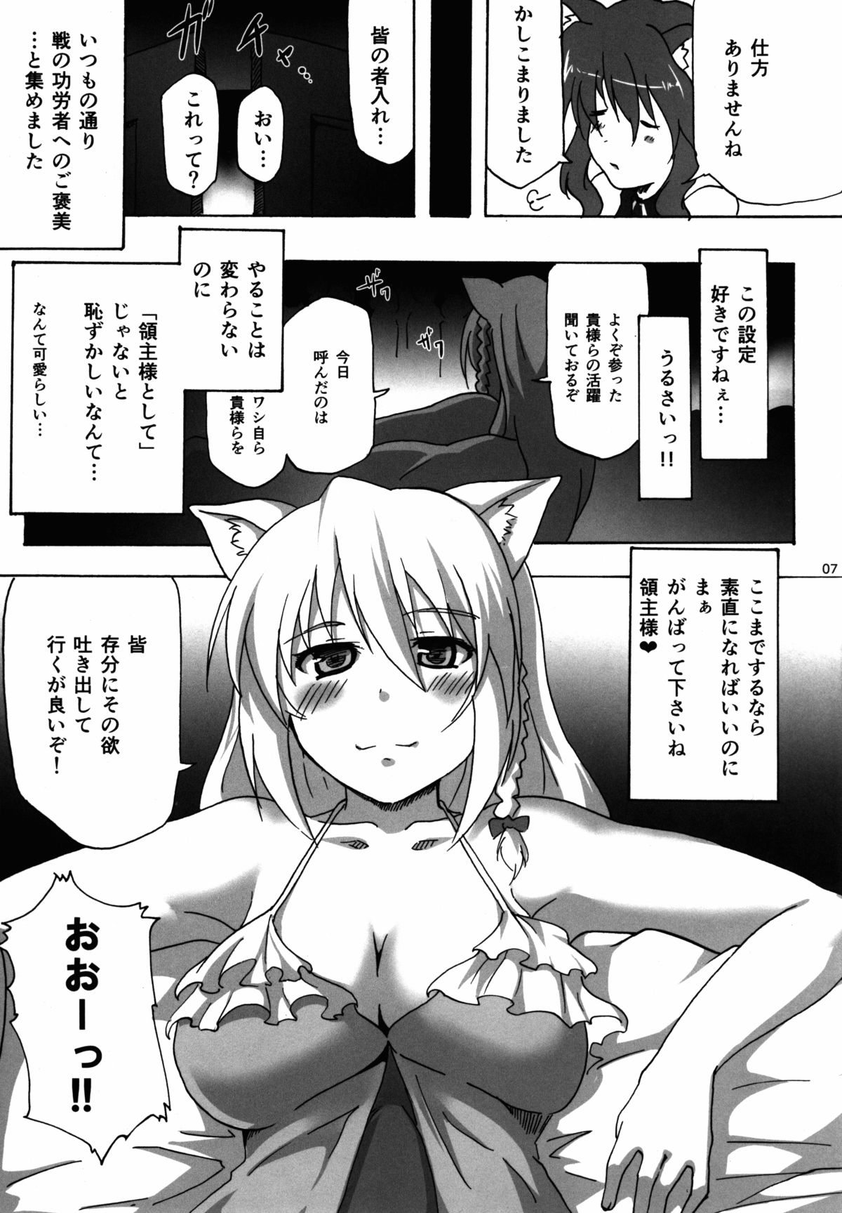 Leo Kakka kara Gohoubi Moraeru rashiize! page 6 full
