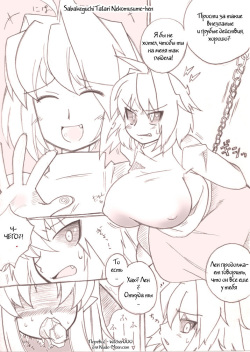 Sabakeguchi Tatari Nekomusume-hen