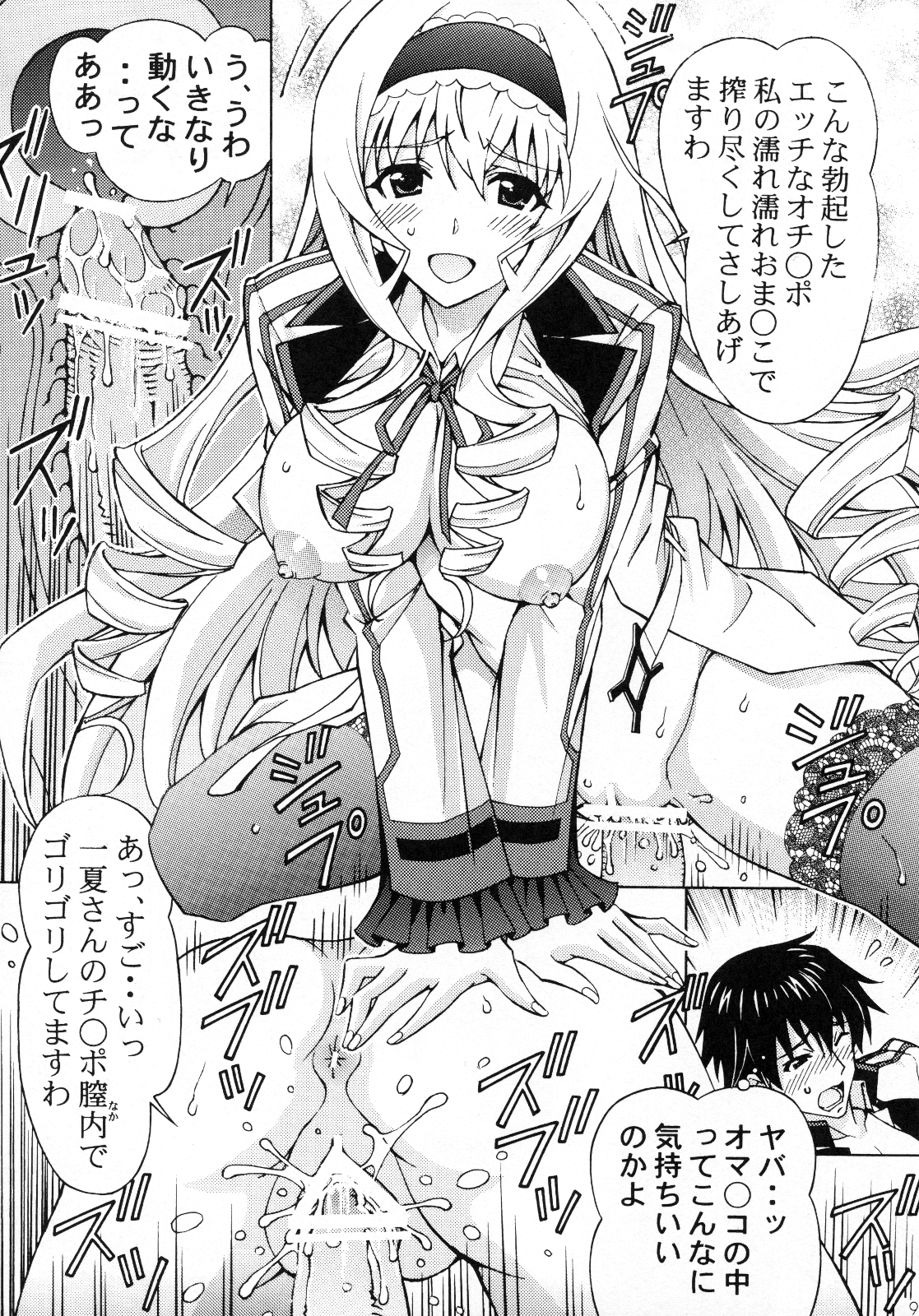 Ichika Kimochi Ii Koto Shite Ageru page 8 full