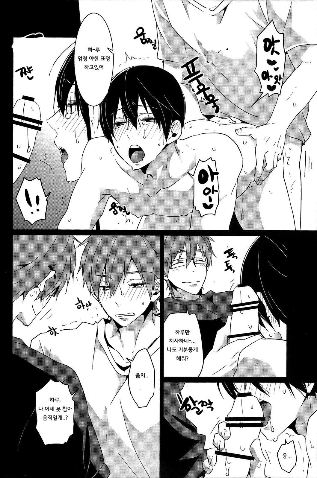 Zenmon no Shachi, Koumon no Shachi. page 11 full