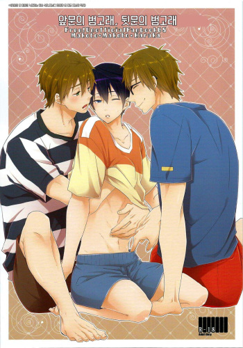 (Renai Survival 2) [KH. (Yuki)] Zenmon no Shachi, Koumon no Shachi. (Free!) [Korean] [Faken translate] cover