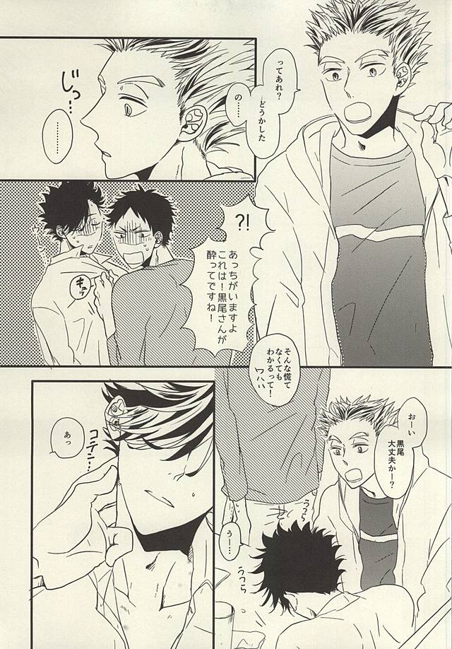 HE IS MINE page 11 full