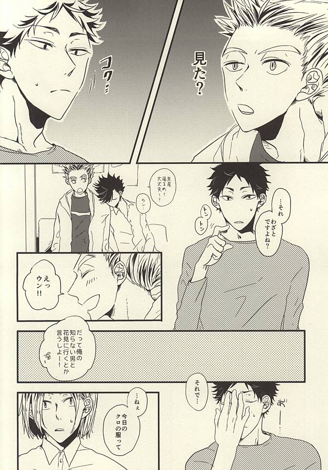 HE IS MINE page 12 full