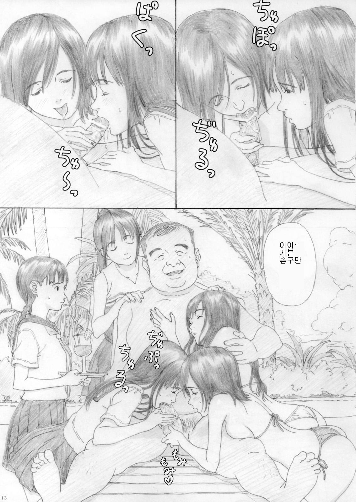 En Urara page 12 full