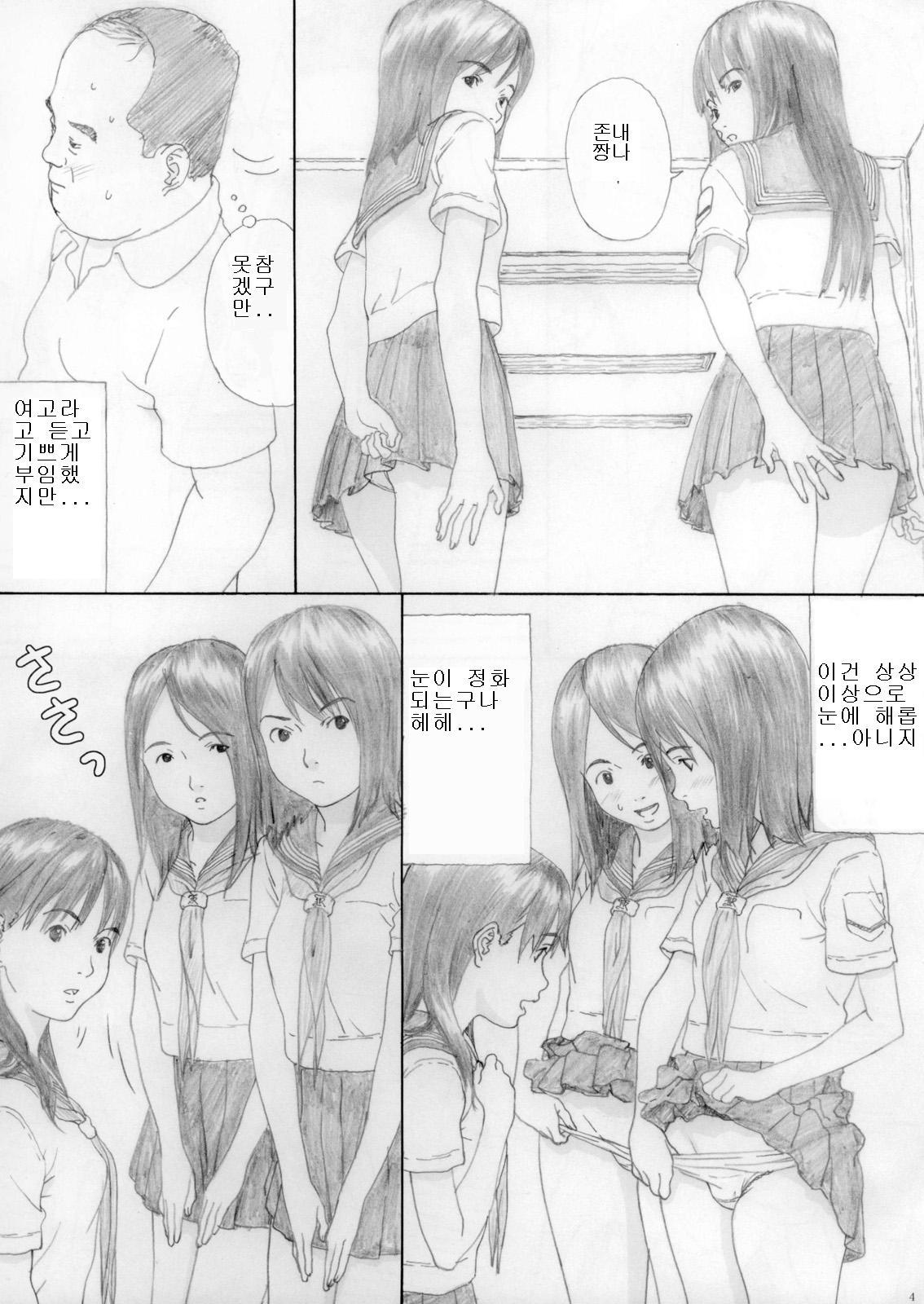 En Urara page 3 full