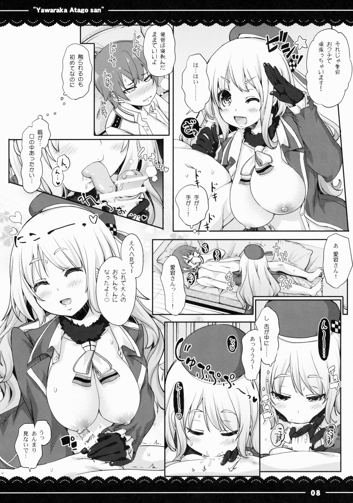 Yawaraka Atago-san page 9 full
