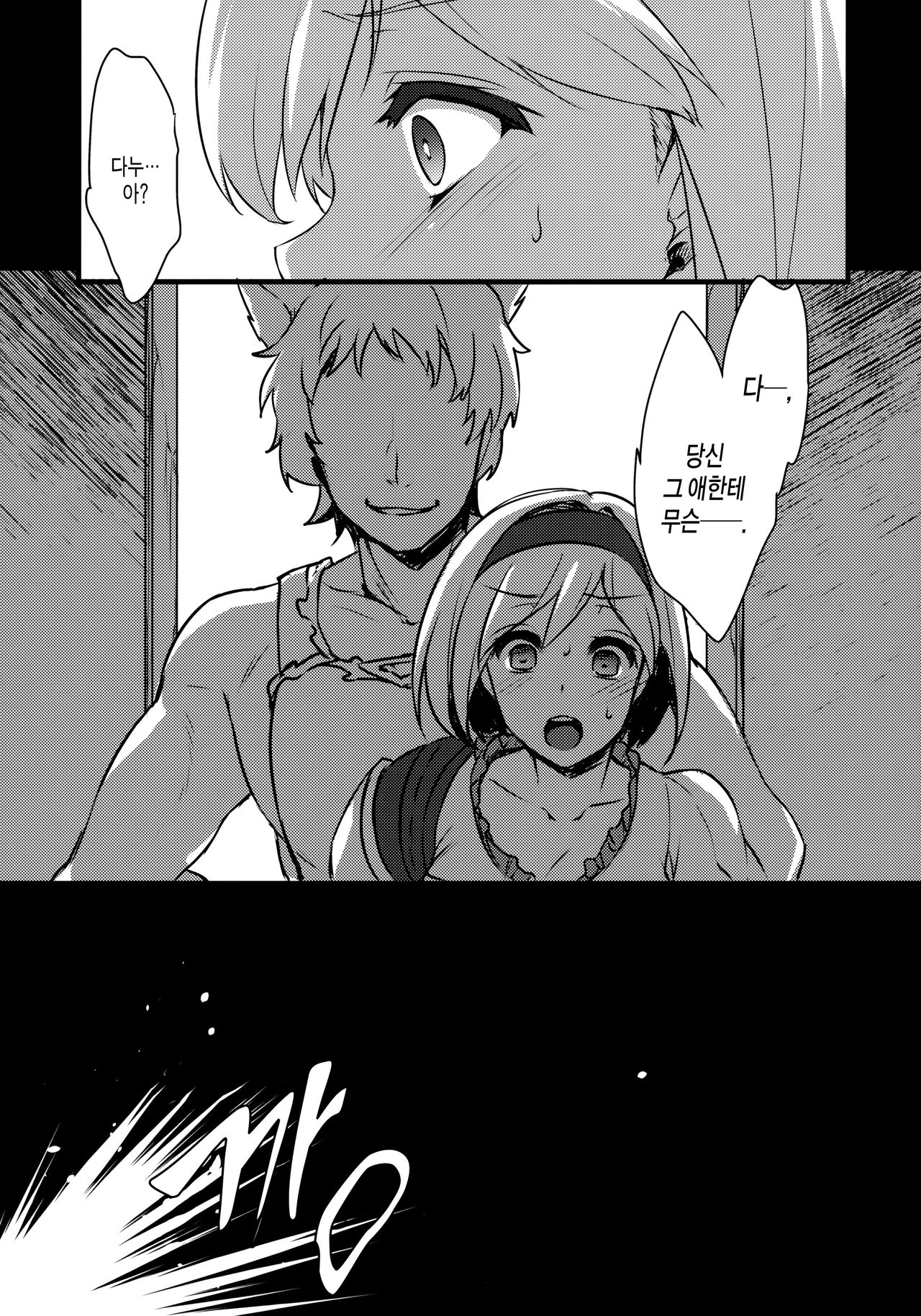 BLUE IMPULSE page 6 full
