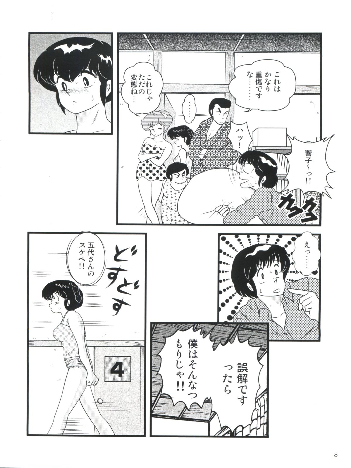 Fairy 14 page 12 full