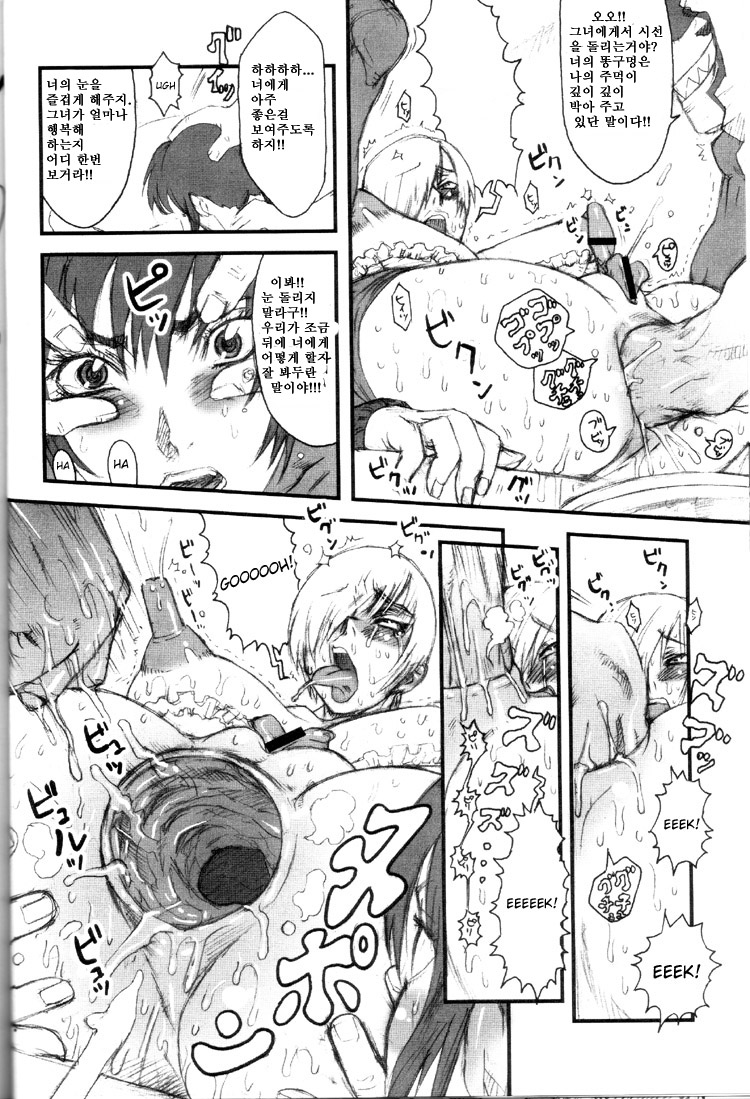 Nippon Onna Heroine page 11 full