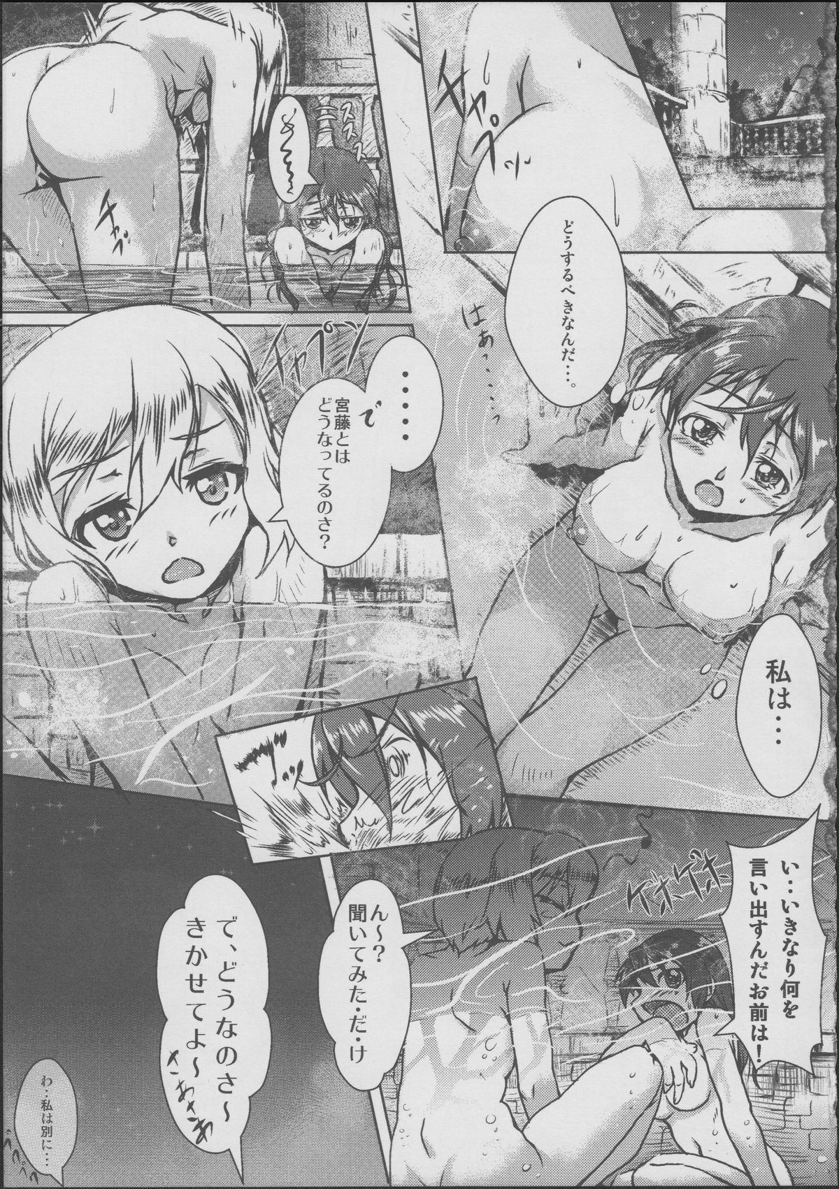 Onee-chan Kokuhaku Suru page 10 full