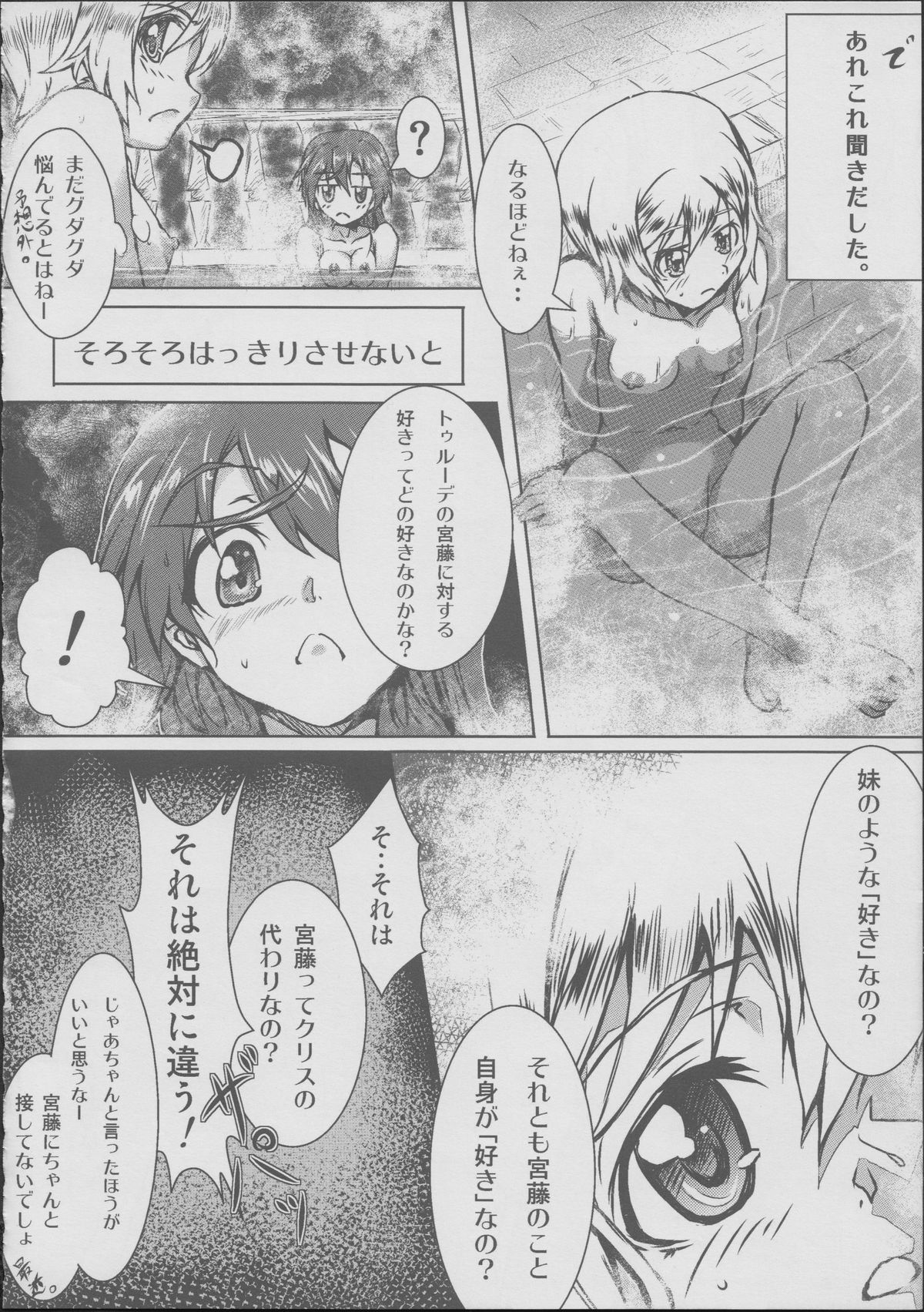 Onee-chan Kokuhaku Suru page 11 full