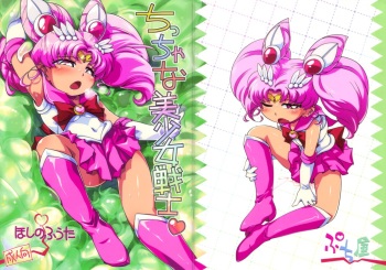 (Puniket 22) [Puchi-ya (Hoshino Fuuta)] Chiccha na Bishoujo Senshi (Bishoujo Senshi Sailor Moon) [Spanish] [Doger178] cover