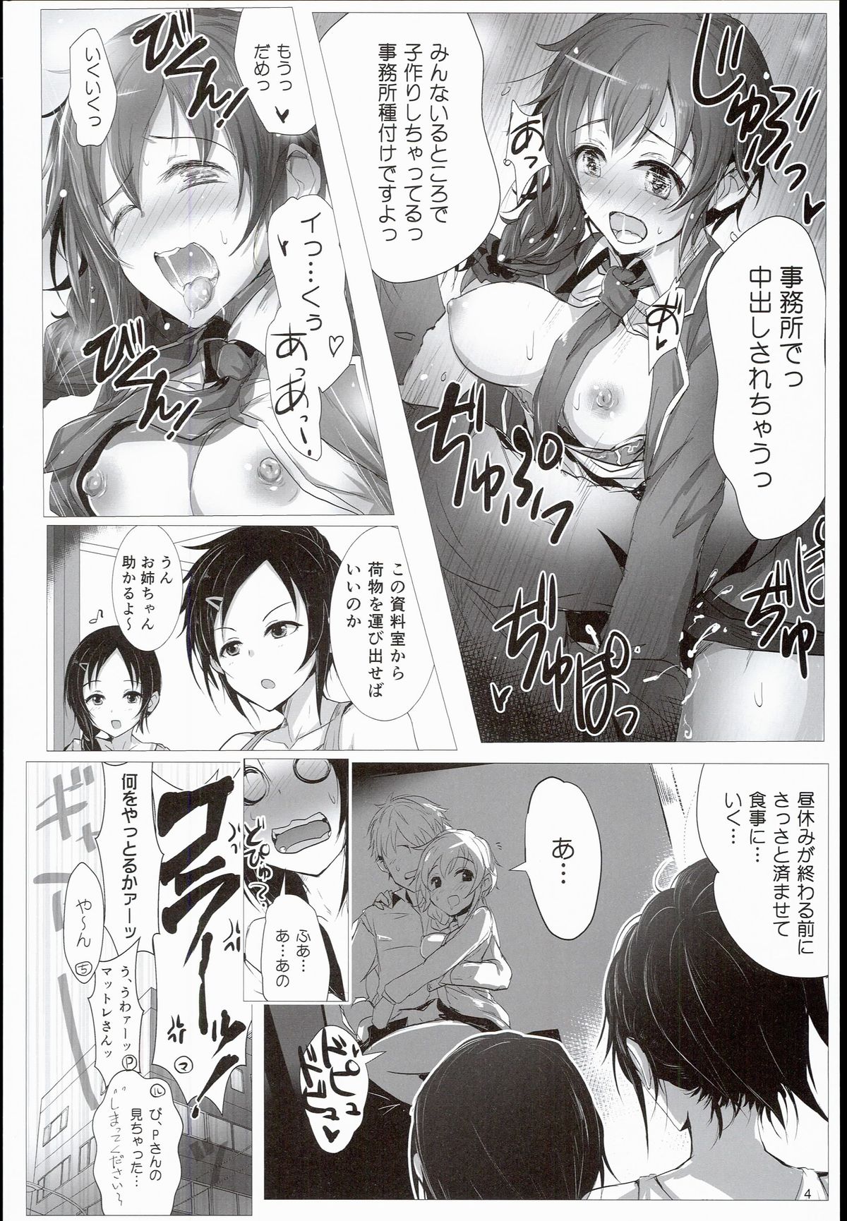 EP FullCharge! page 4 full