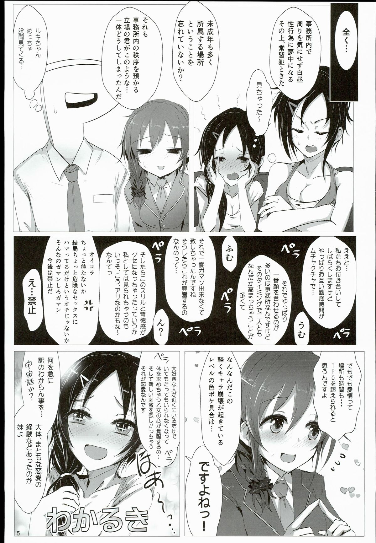 EP FullCharge! page 5 full
