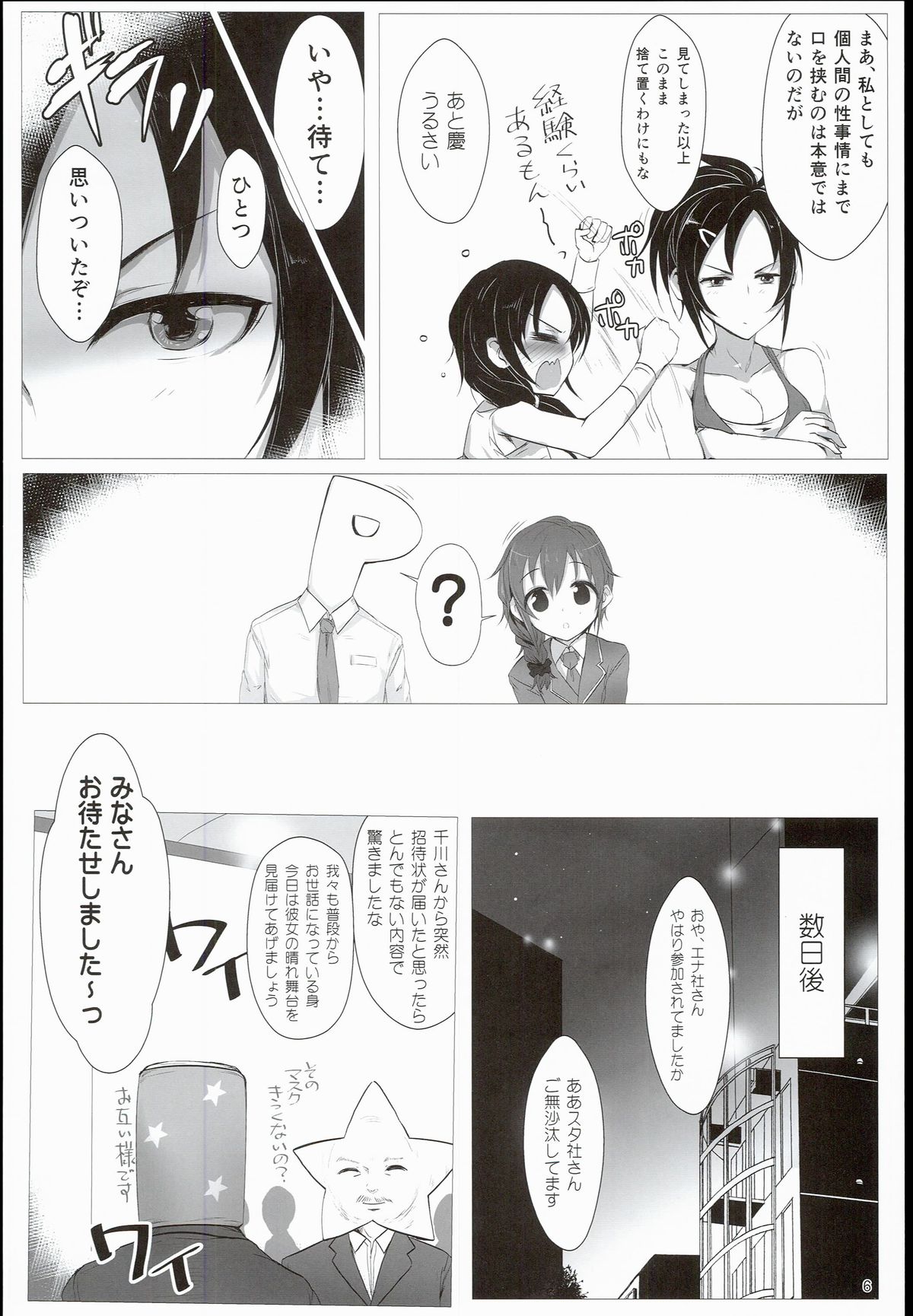 EP FullCharge! page 6 full