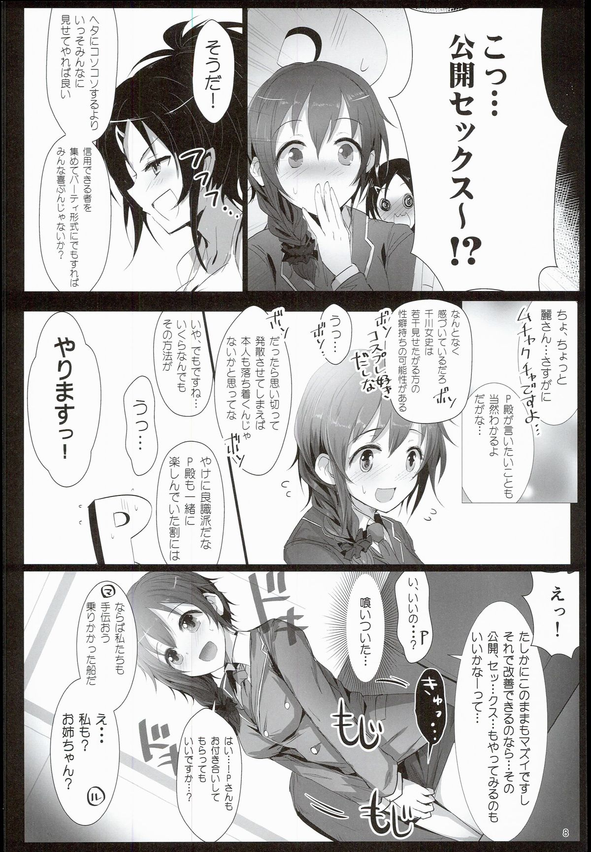 EP FullCharge! page 8 full