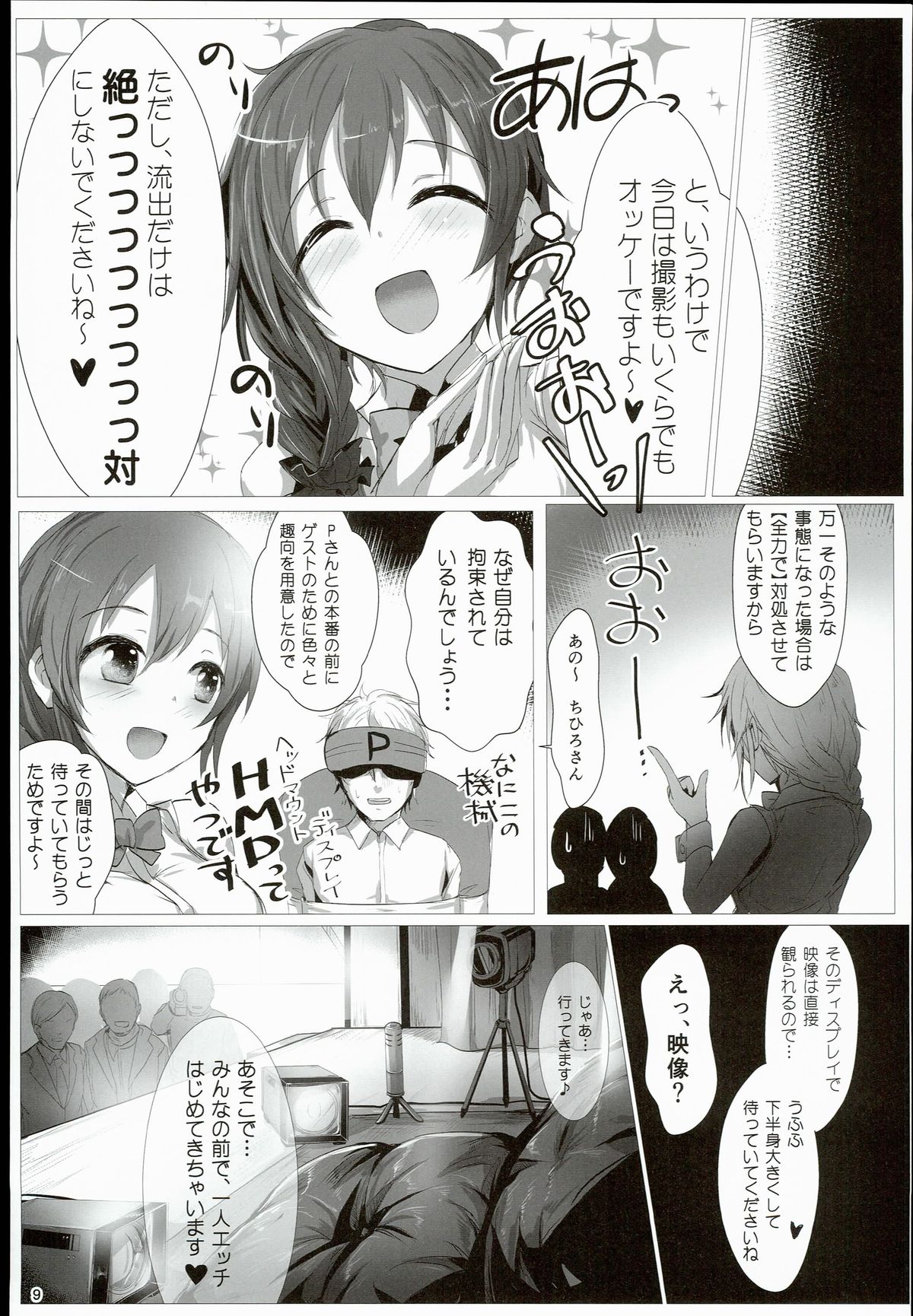 EP FullCharge! page 9 full