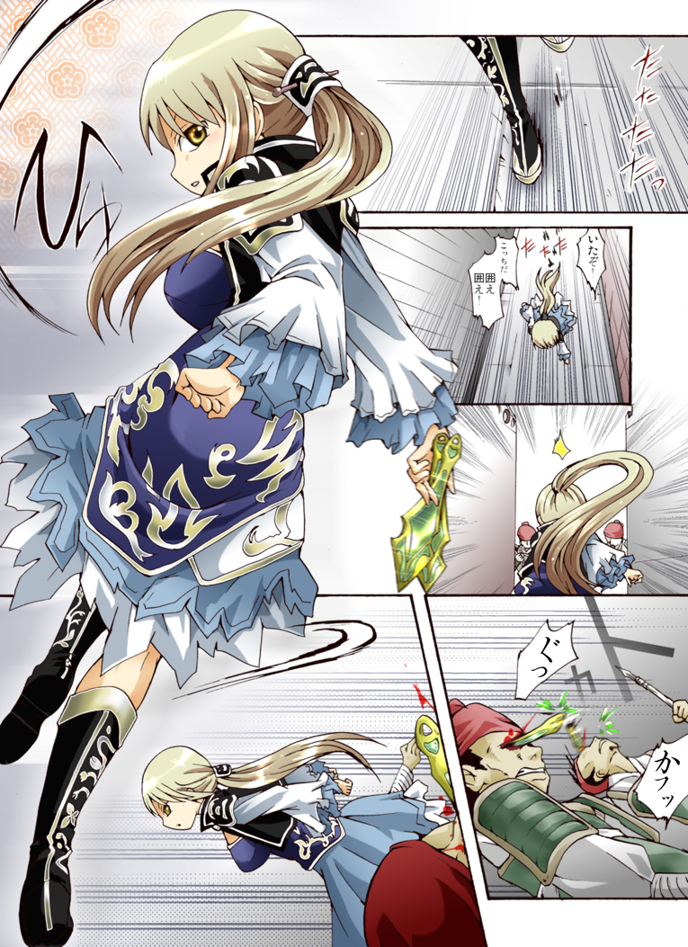 Suiki Kagobaku ~Hobaku Sarete~ page 1 full