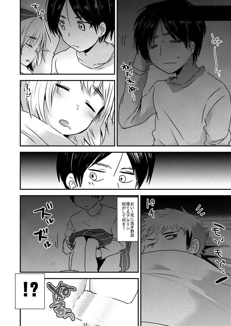 EreAru Manga page 1 full