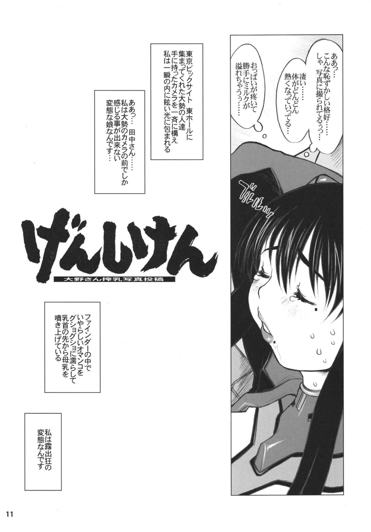 Ki Genshiken page 11 full