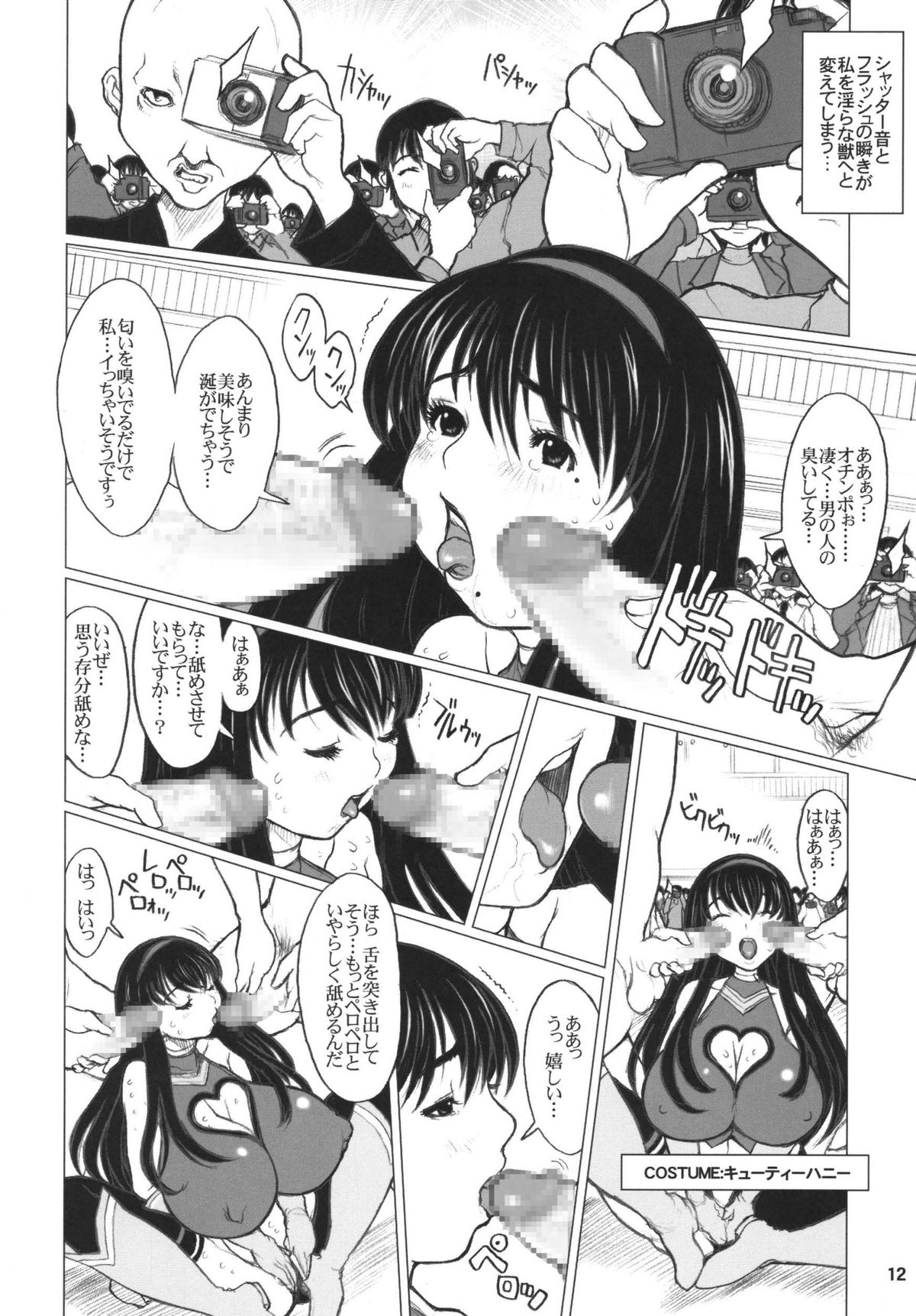Ki Genshiken page 12 full