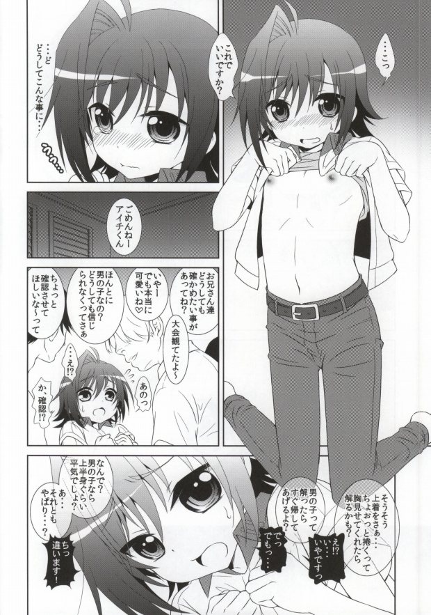 Hagure Aichi-kun o Hogo Shimashita page 3 full