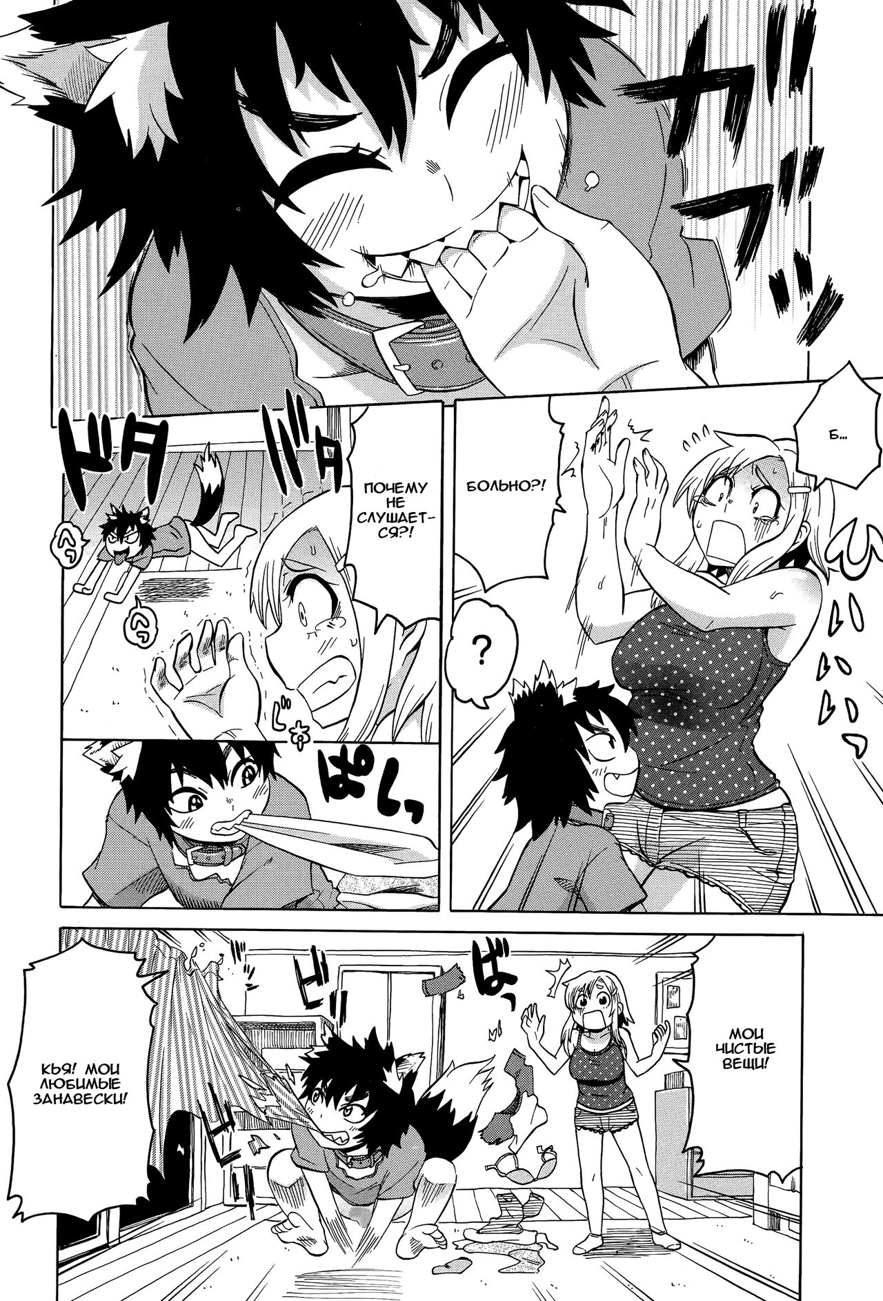 Hajimete no! Shota Pet Nyuumon page 4 full