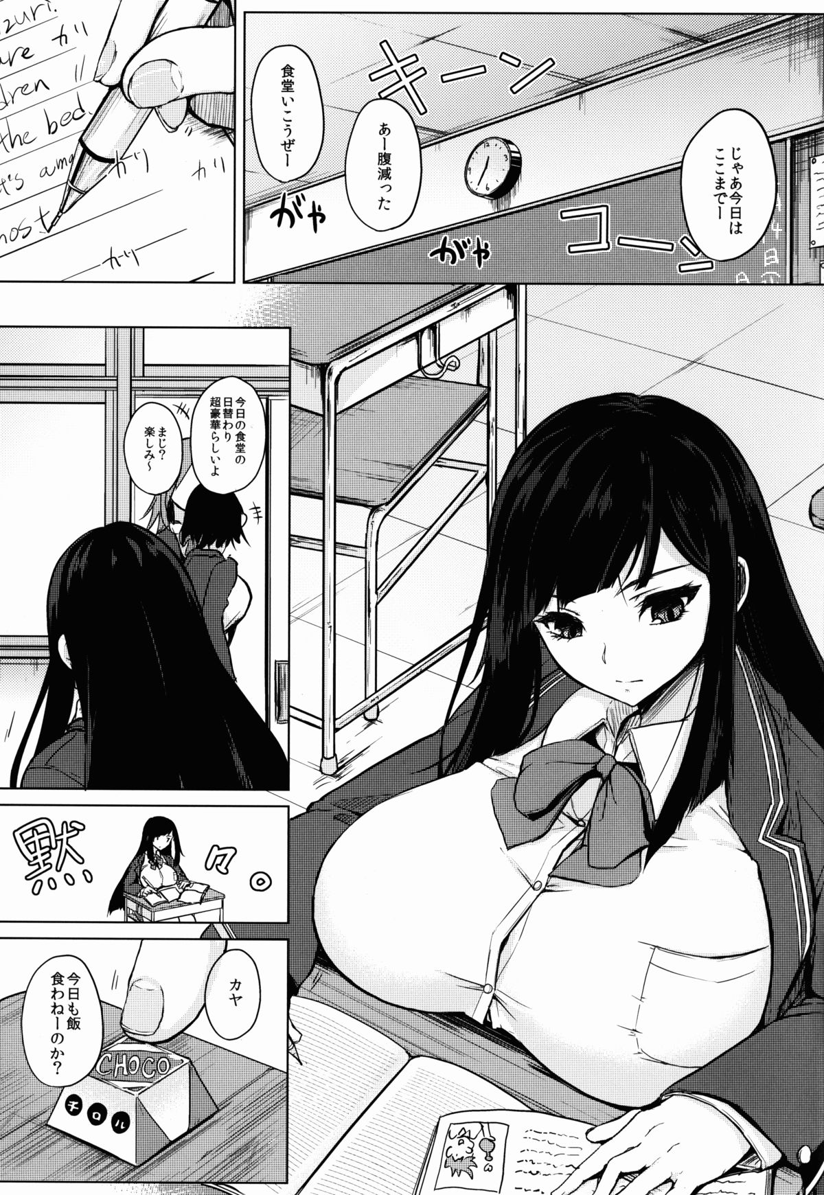 Chishiki no Kakushiaji page 3 full