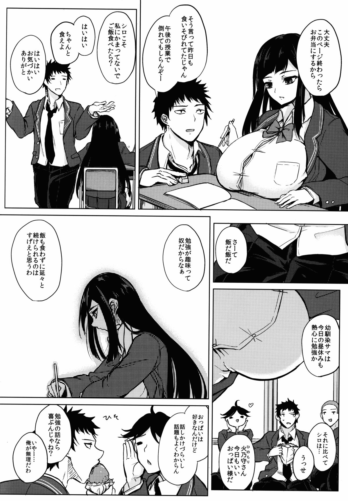 Chishiki no Kakushiaji page 4 full