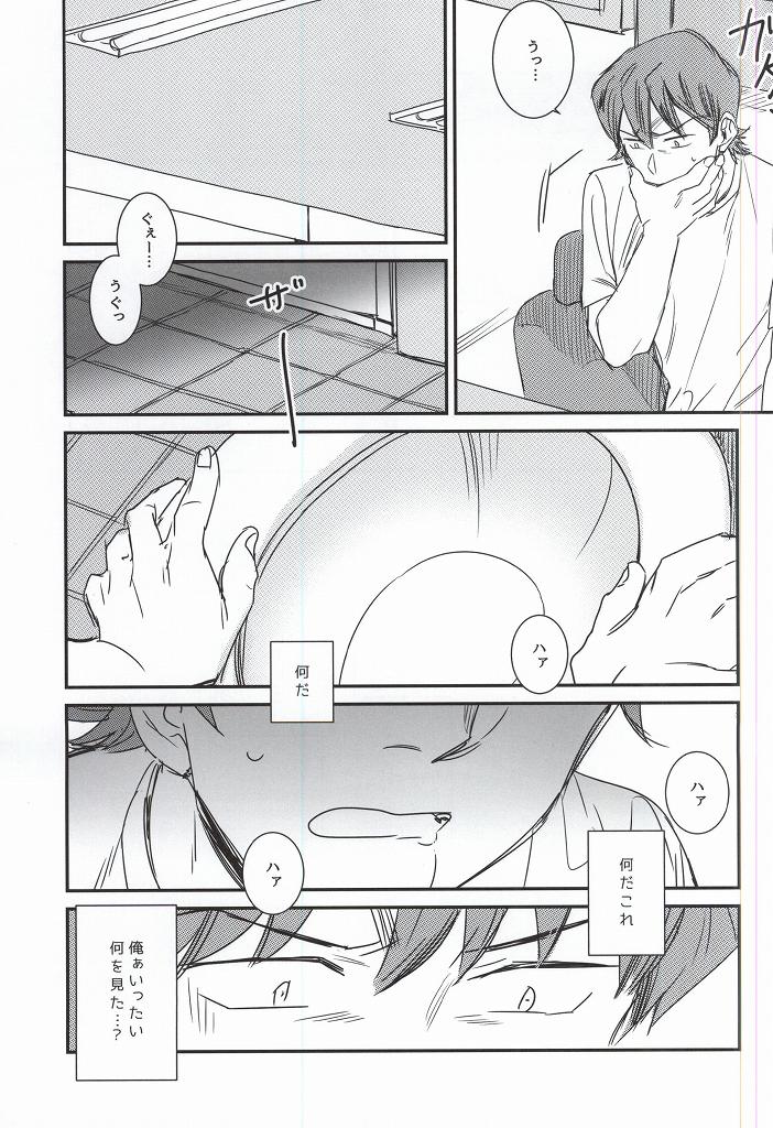 BLACK LABEL page 12 full