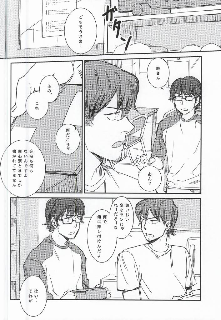 BLACK LABEL page 3 full