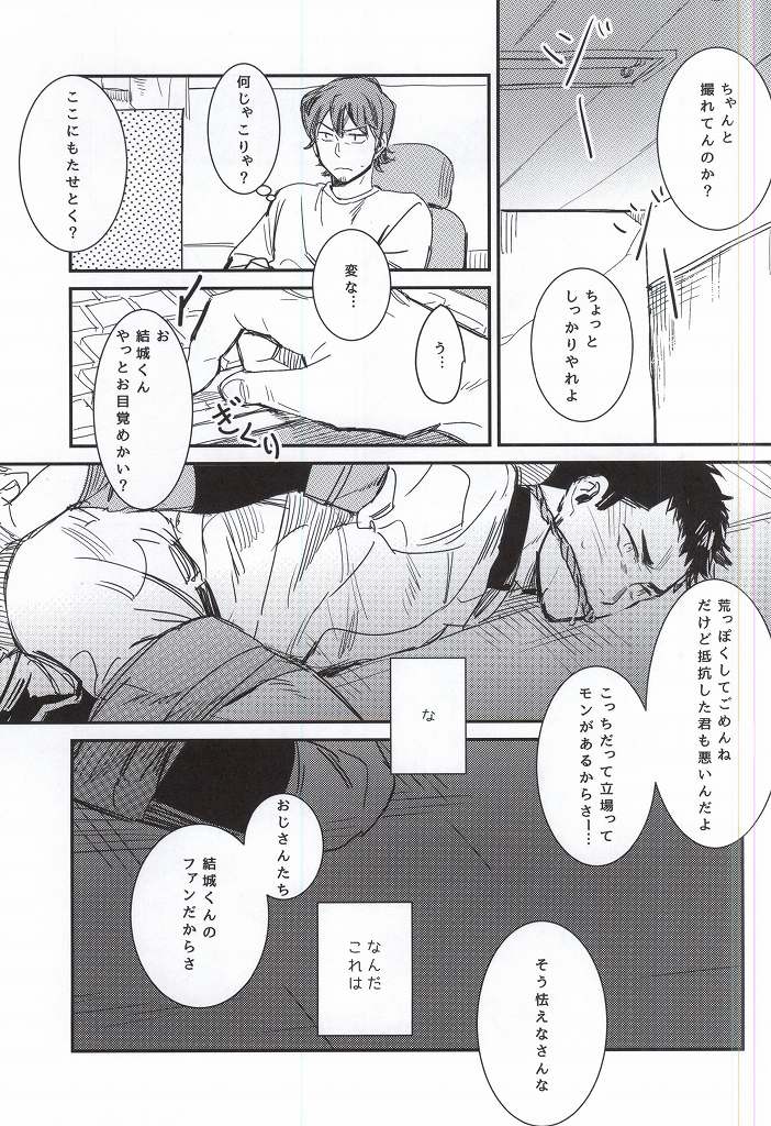 BLACK LABEL page 6 full