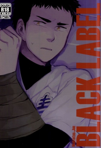[Chmun] BLACK LABEL (Daiya no Ace) cover