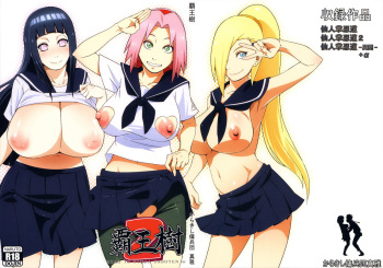 (C87) [Karakishi Youhei-dan Shinga (Sahara Wataru, Sentarou)] Haouju 2 (Naruto) [French] {SAXtrad} [Incomplete] cover