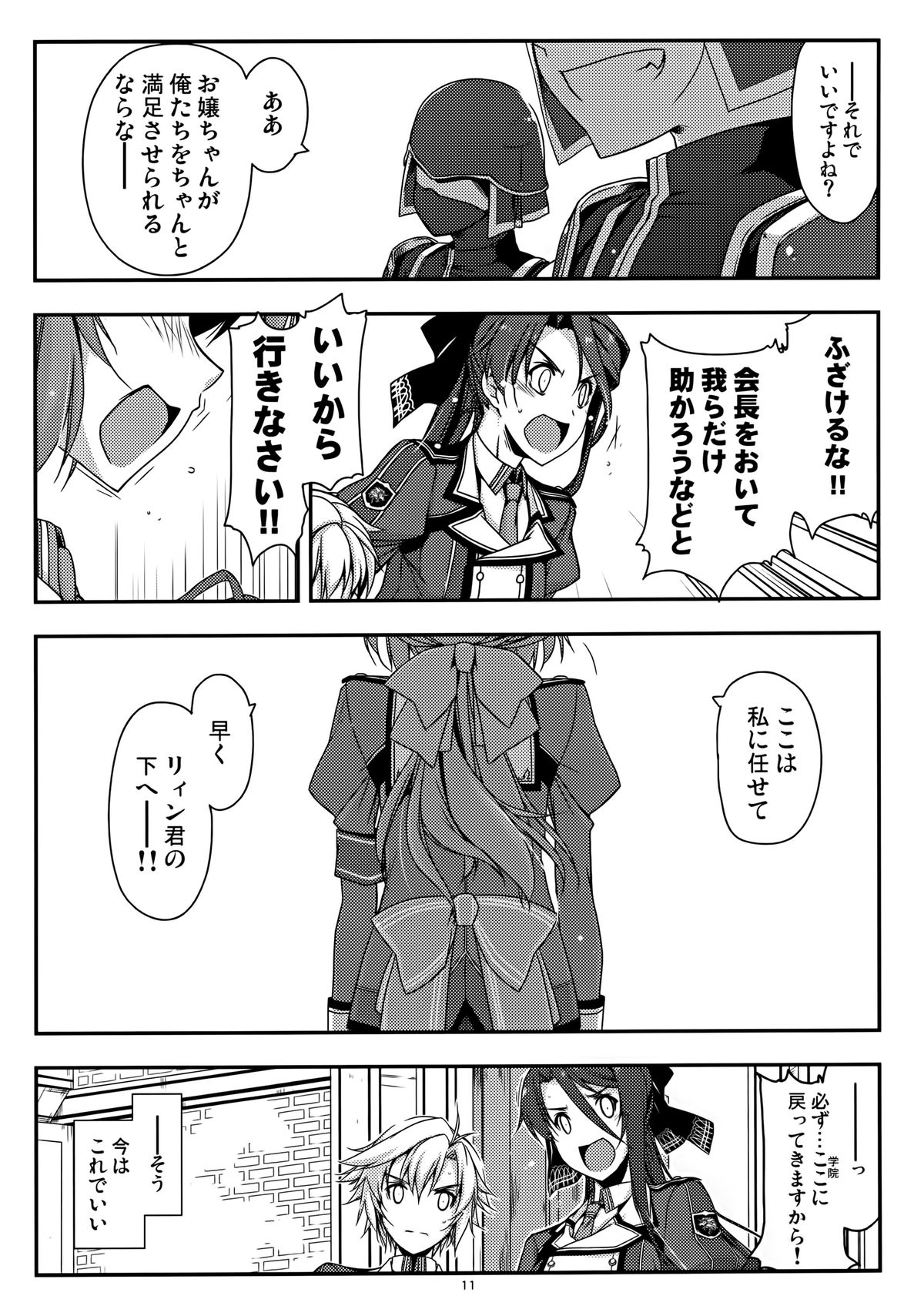 Towa Ijiri page 11 full