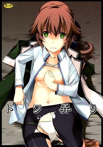 (C88) [Angyadow (Shikei)] Towa Ijiri (The Legend of Heroes: Sen no Kiseki) cover