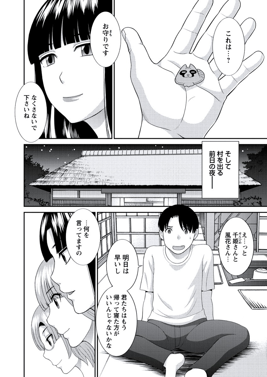 WEB Bazooka Vol. 20 page 11 full