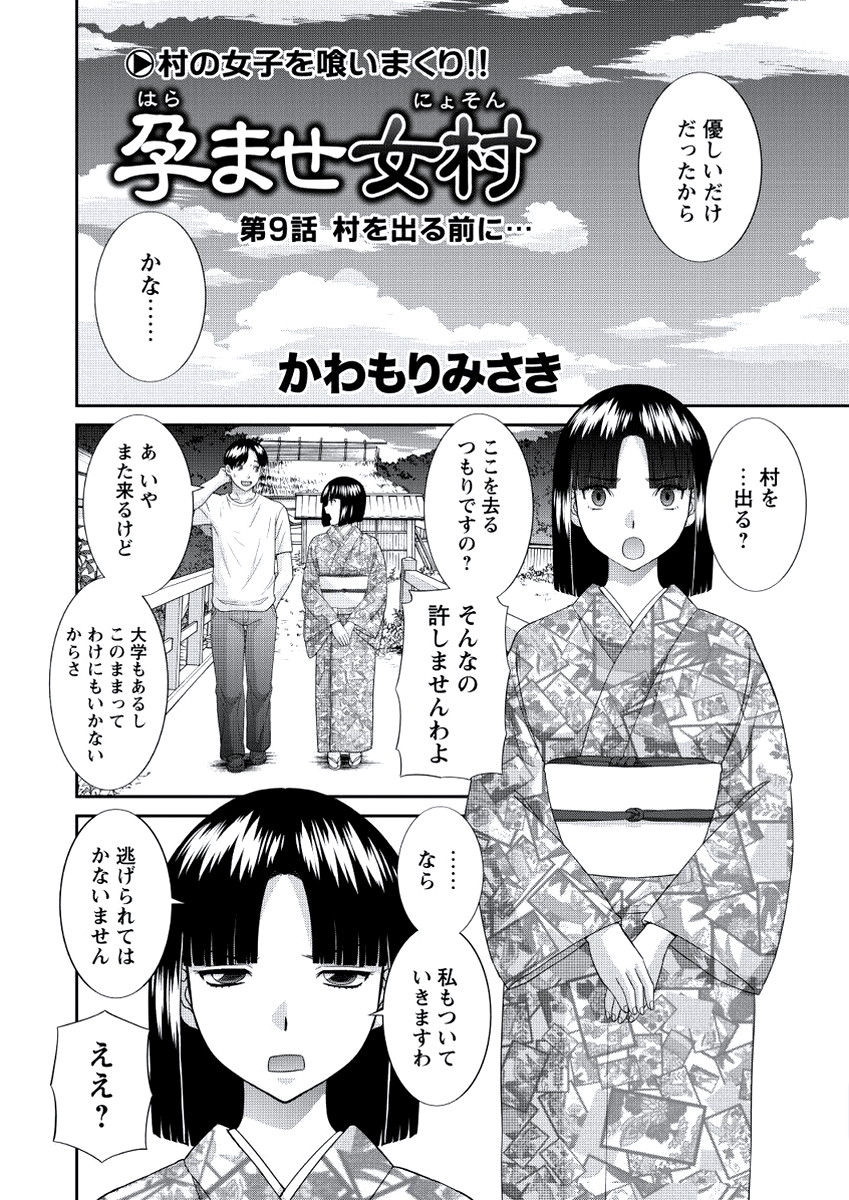 WEB Bazooka Vol. 20 page 9 full