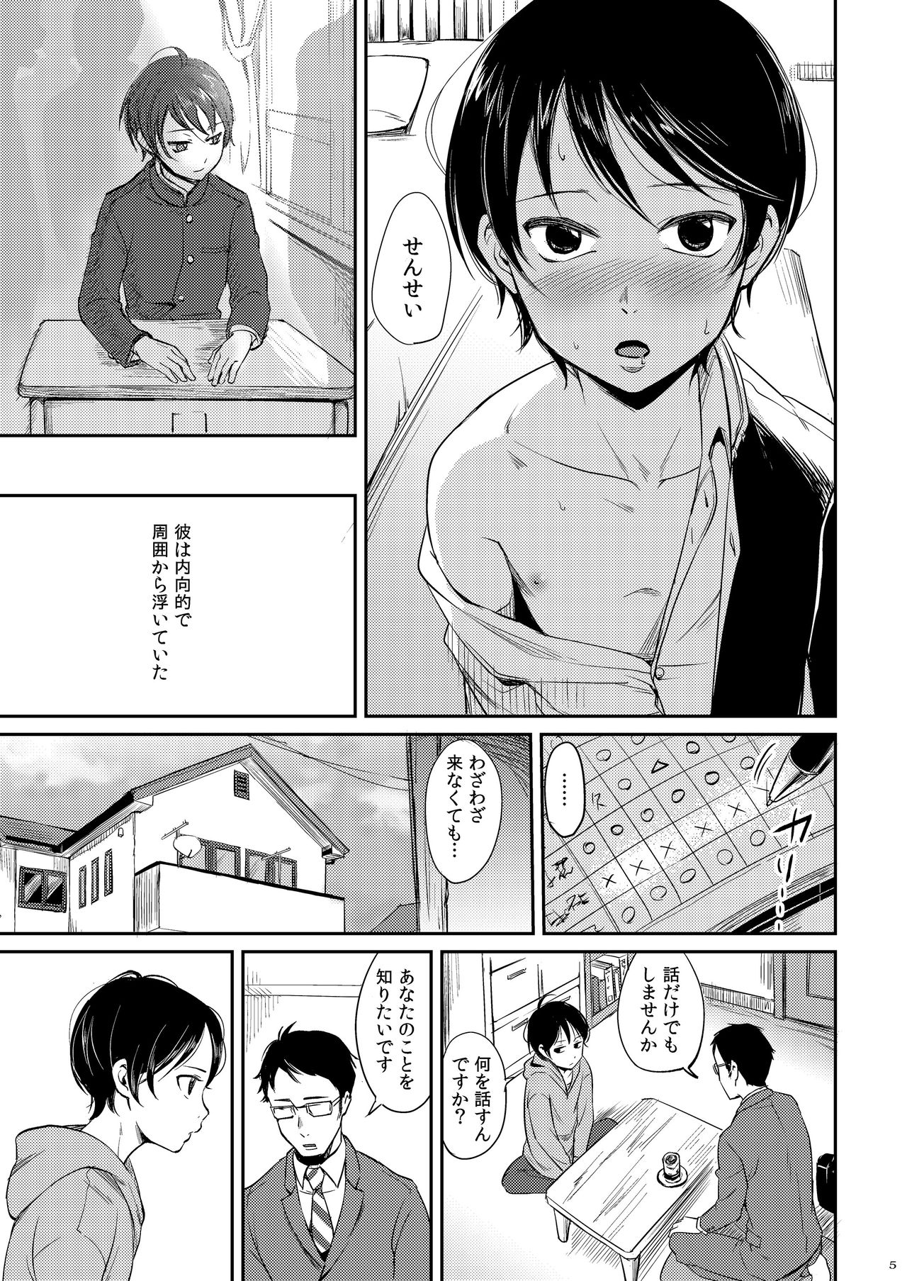 GMF page 5 full