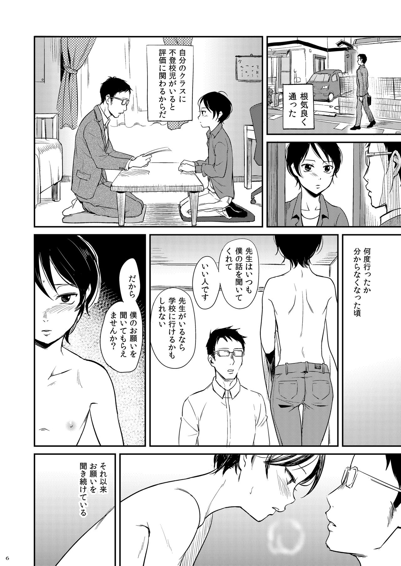 GMF page 6 full