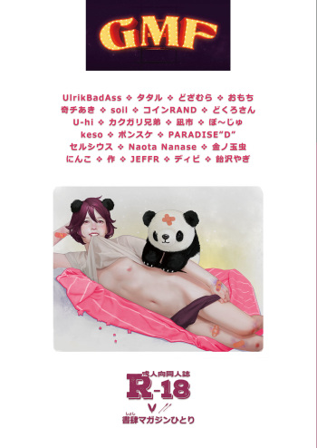 [Shoshi Magazine Hitori (Various)] GMF [Digital] cover