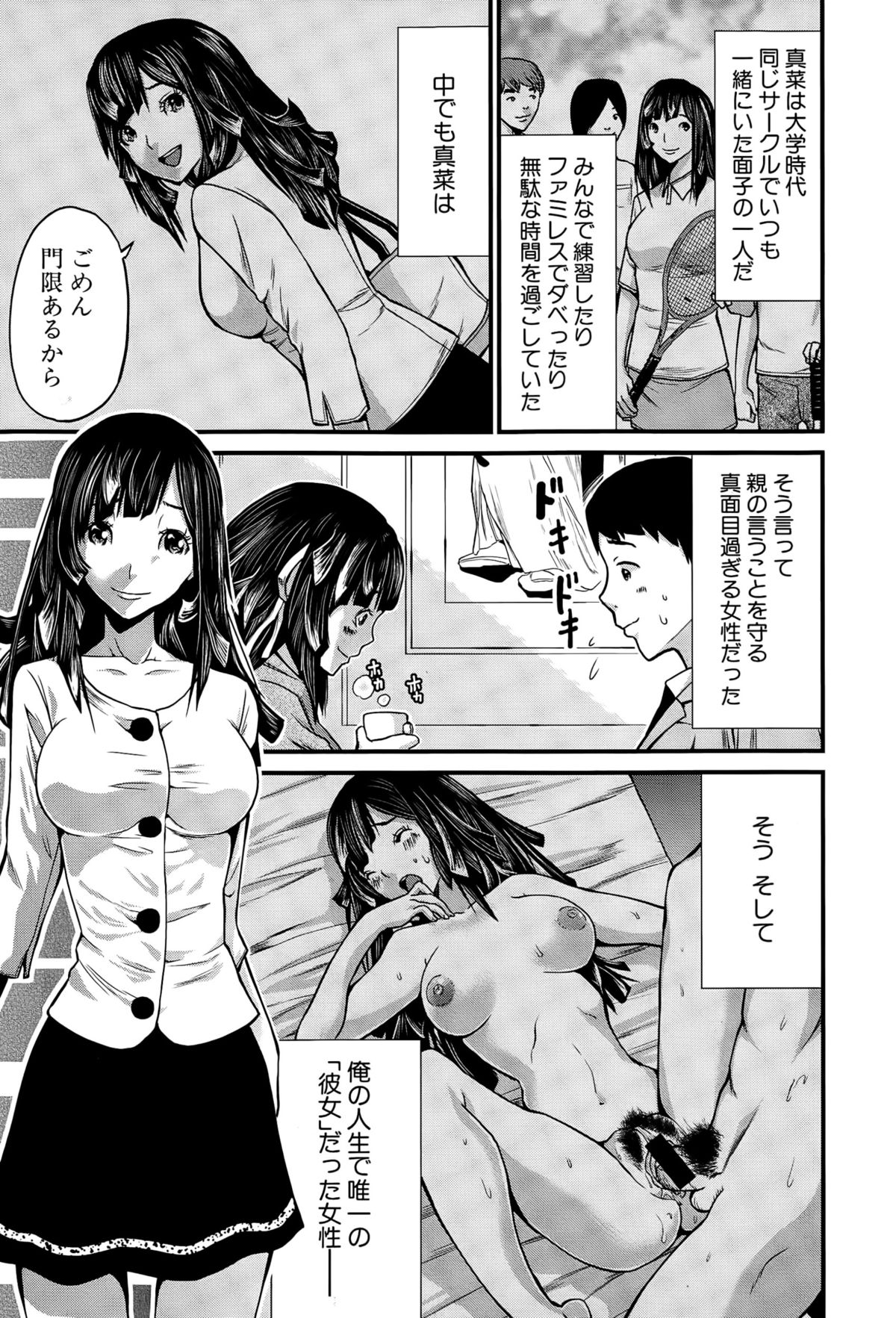 Hatsukoi Jikkagetsu page 5 full