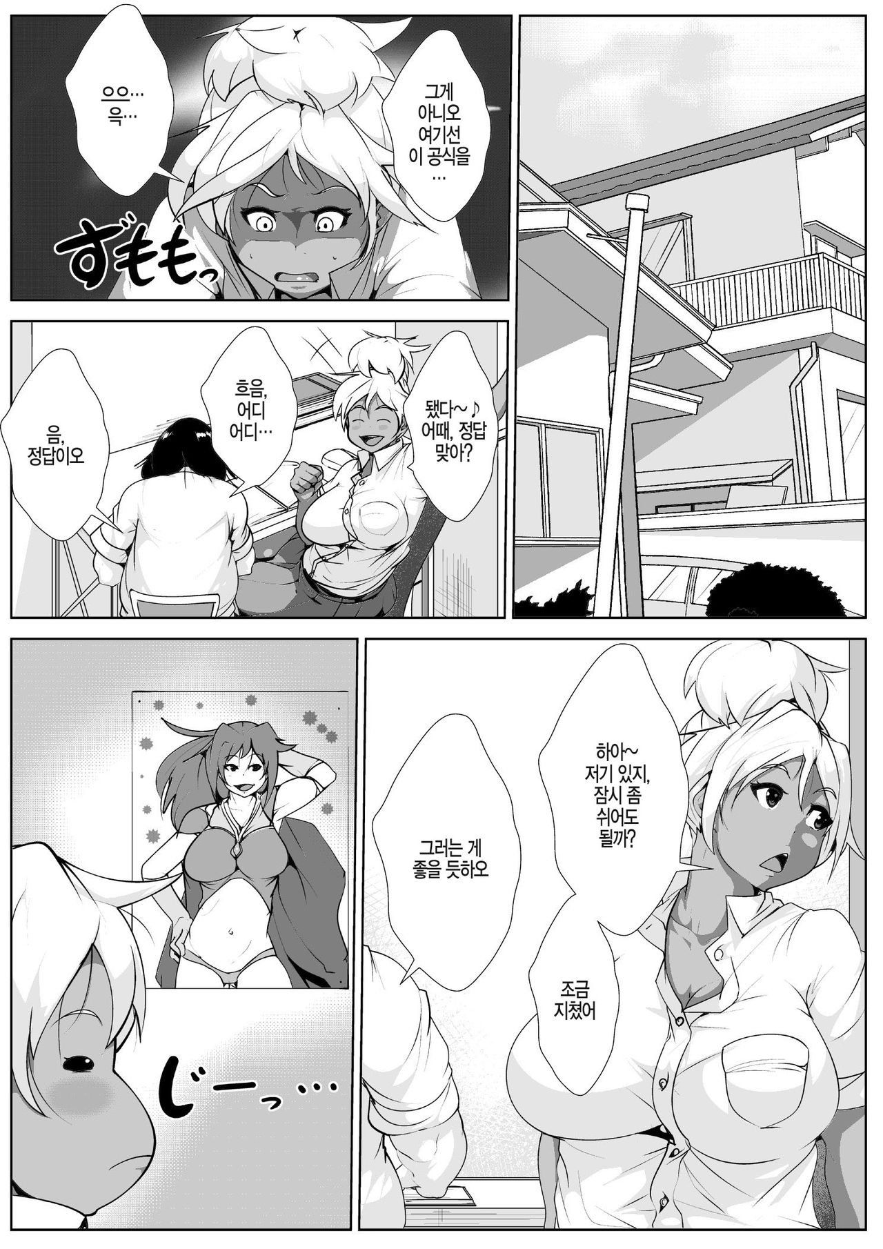 Gal no Ongaeshi | 갸루의 보은 page 5 full