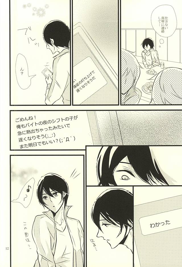 Happy Birthday Today page 11 full