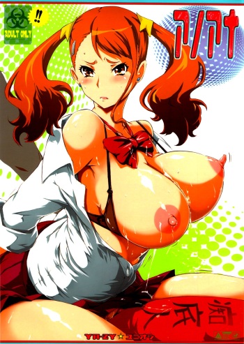 (C80) [YA-ZY (Yunioshi)] Ano Ana (Ano Hi Mita Hana no Namae wo Bokutachi wa Mada Shiranai.) [Spanish] [B33-g] cover