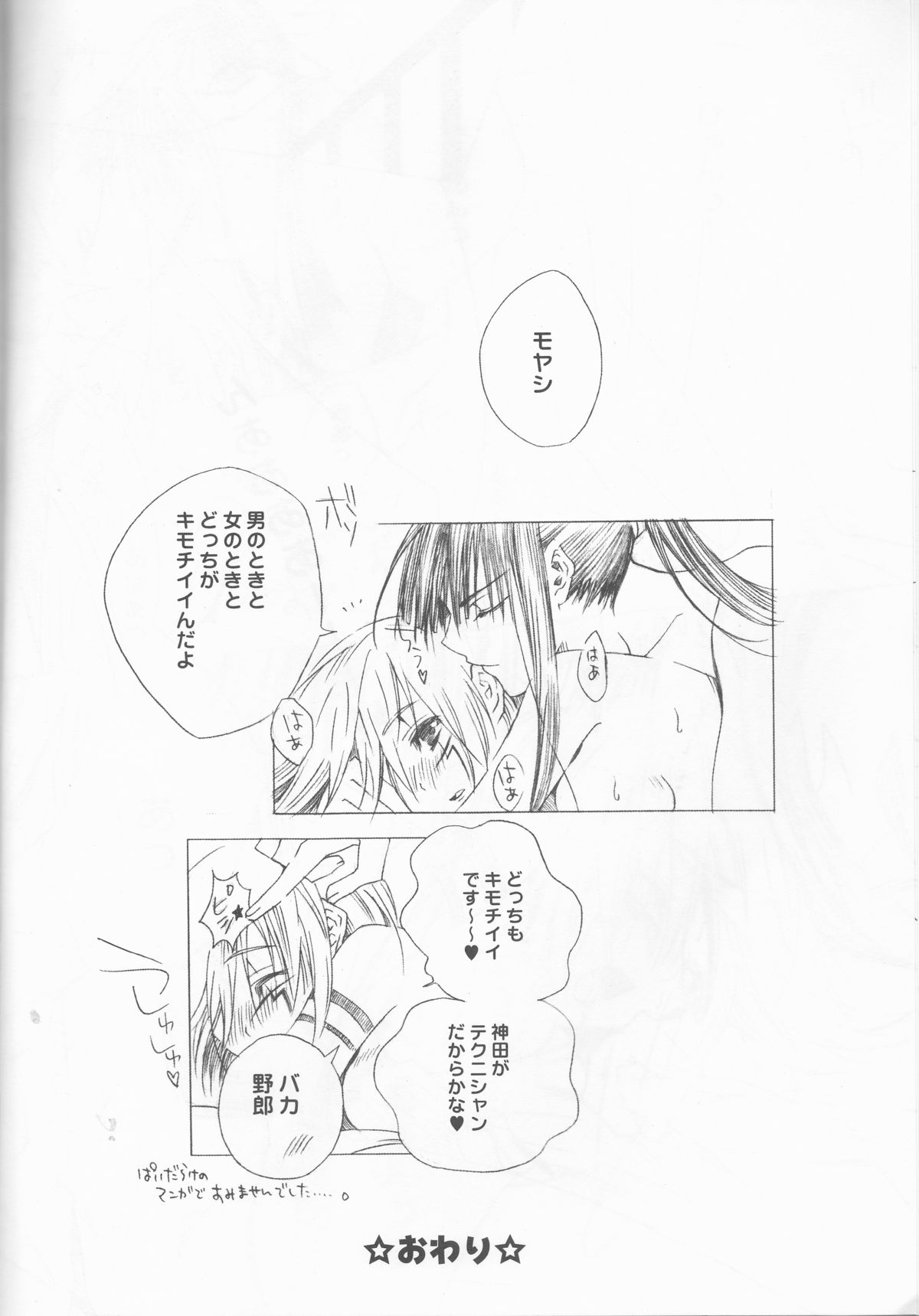 Ikenai Allen-tan PURE WHITE page 11 full