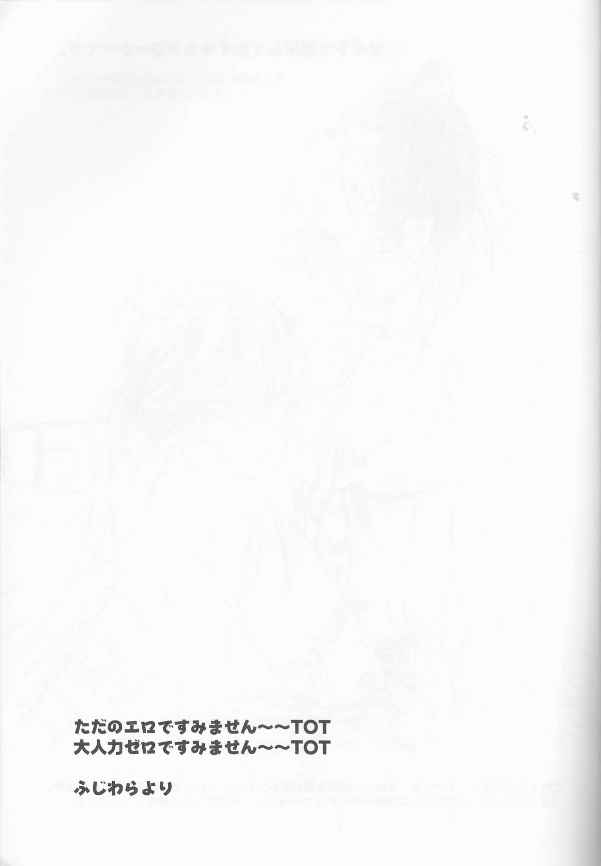 Ikenai Allen-tan PURE WHITE page 12 full