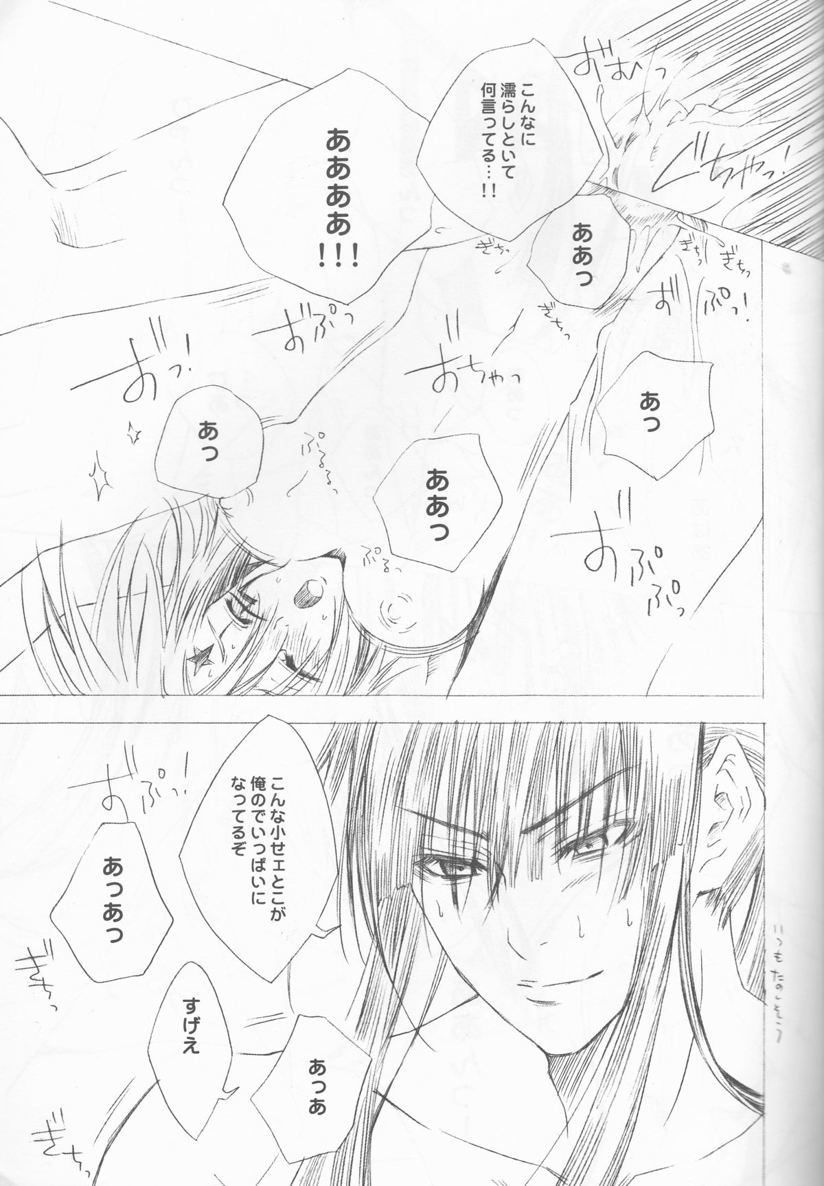 Ikenai Allen-tan PURE WHITE page 8 full