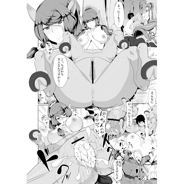 Unknown Artist page 2 full